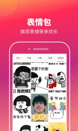 快乐刷玩图壁纸手机版截图1