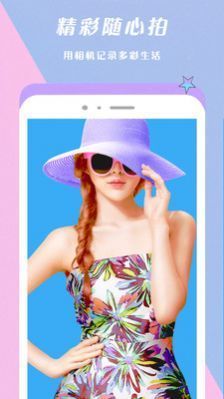 美颜自拍美图相机免费版截图1