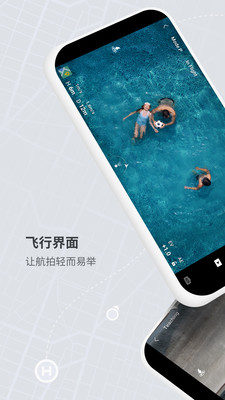 DJI Fly 安卓版截图1