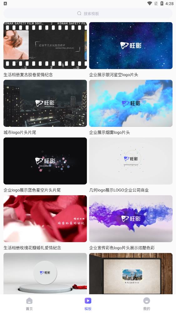 旺影去广告版截图1