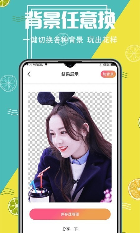 智能抠图精灵会员版截图1