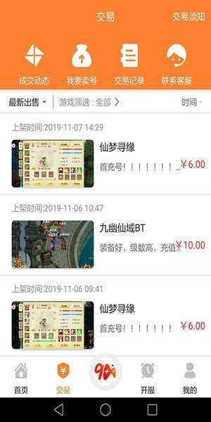 chic古装相机完整版截图1