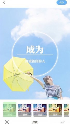 奇趣相机去广告版截图1