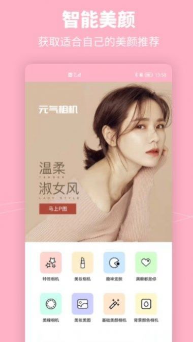 元气特效相机完整版截图1