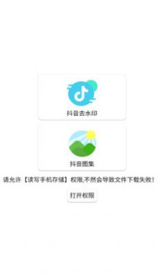 后池去广告版截图1
