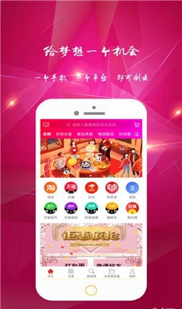 乡猫购物完整版截图1