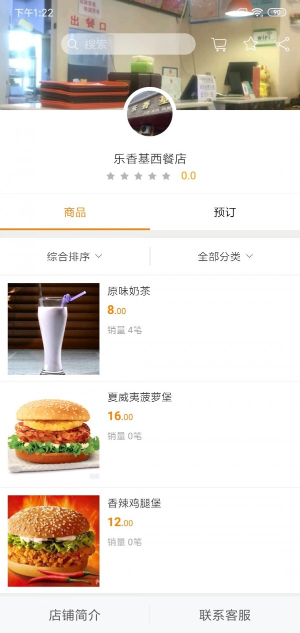 幸福优鲜去广告版截图1