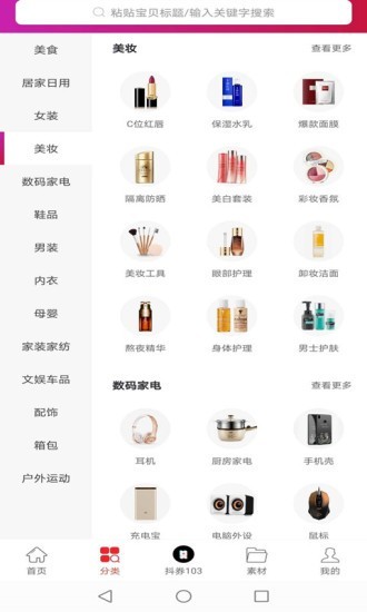 淘米券去广告版截图1