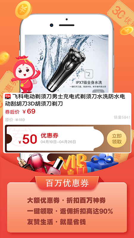 友赞生活手机版截图1