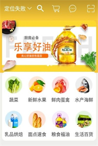 万家好店免费版截图1