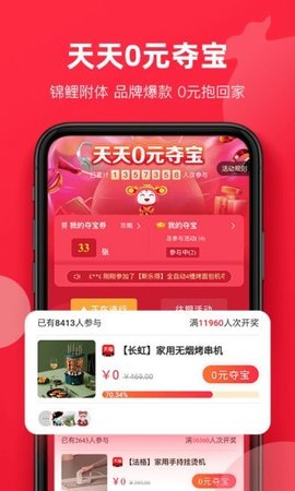福袋生活安卓版截图1