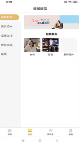 宁联商城完整版截图1