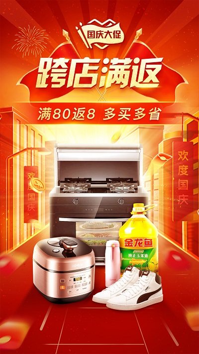 拼多多会员版截图1