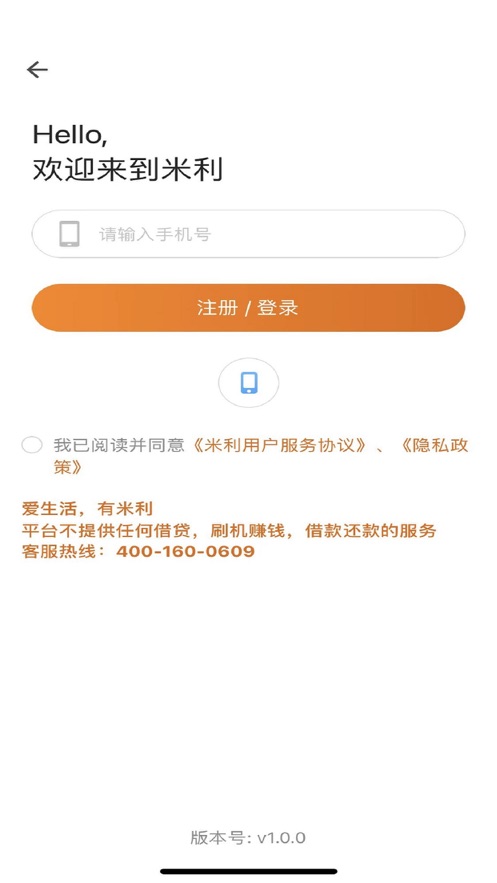 米利购物手机版截图1