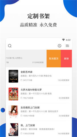 白猫小说去广告版截图1