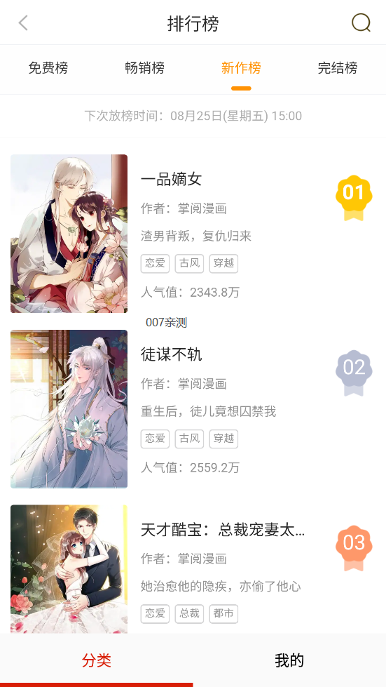 萌次元漫画免费版截图1