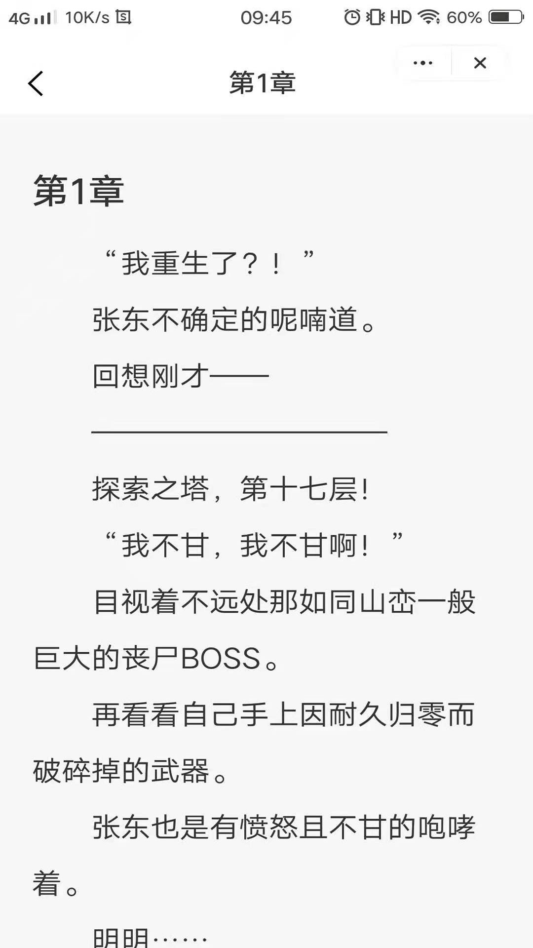 玉竹小说免费阅读版截图1