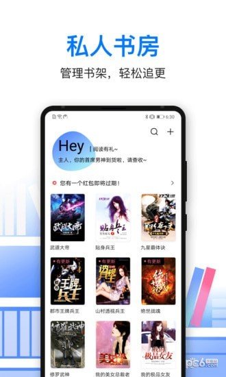 泡泡阅读在线阅读版截图1