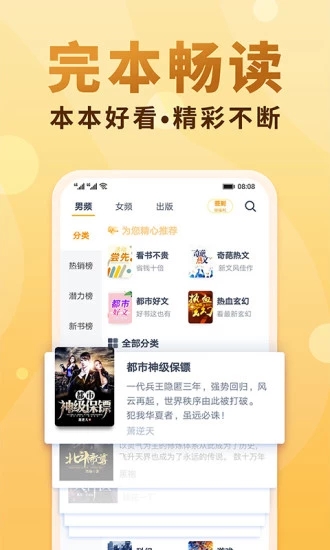 香语小说完整版截图1