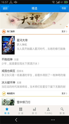 喜阅读书在线阅读版截图1