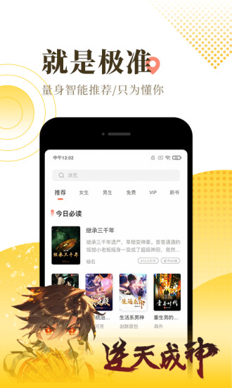 飘零小说免费版截图1
