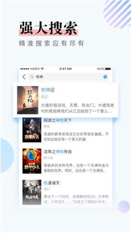 推书君免费阅读版截图1
