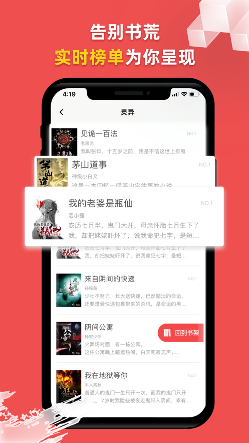 一网阅读完整版截图1