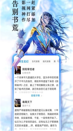 笔阁下书去广告版截图1