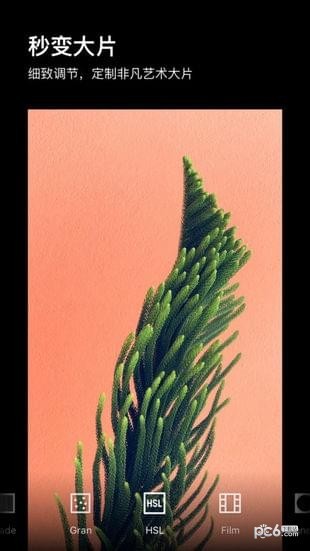 Artist相机手机版截图1