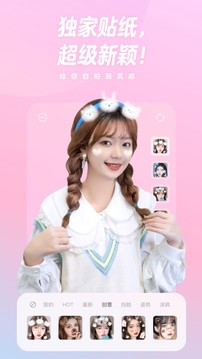 一甜相机免费高清版截图1