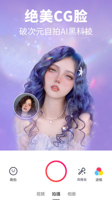 美图秀秀完整版截图1