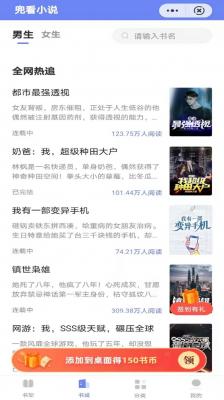兜看小说完整版截图1