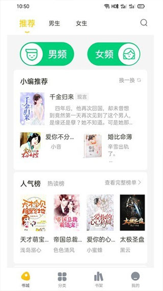西梅阅读免费版截图1