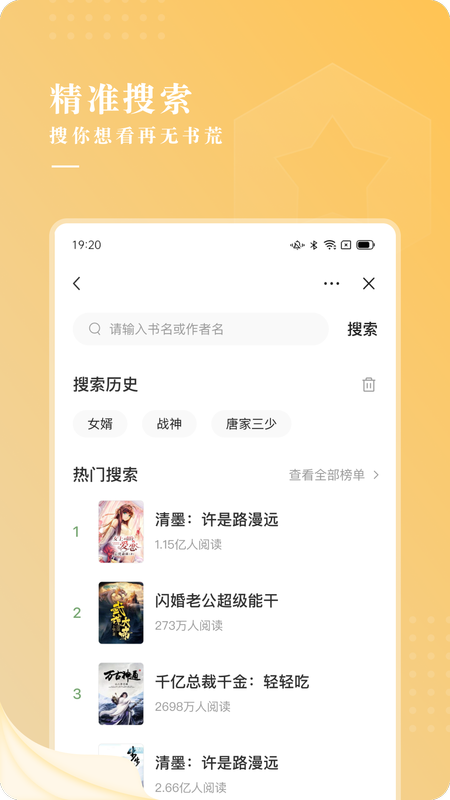 贪读小说会员版截图1
