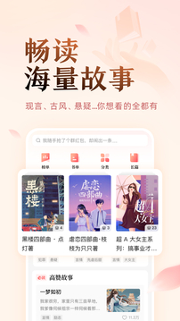 盐言故事手机版截图1