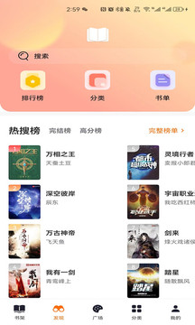 顶点小说在线阅读版截图1