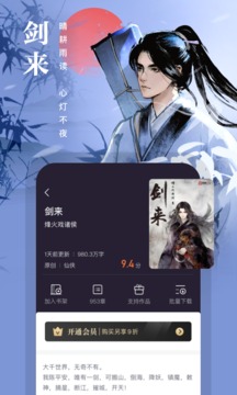 熊猫看书完整版截图1