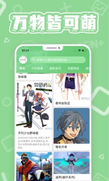 萌娘百科免费版截图1
