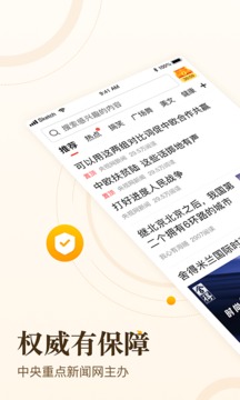 中青看点手机版截图1