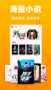 快读小说免费版截图1