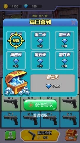 全民反恐射击内测版截图1