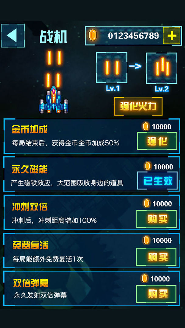 全明星战机国际服版截图1