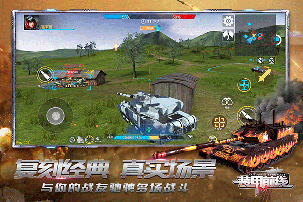 装甲前线无限金币版截图1