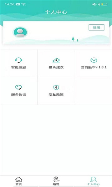 吉林高速免费版截图1