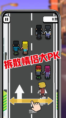 扑灭现充run ios内测版截图1