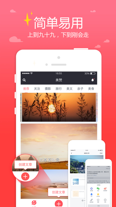 美赞ios手机版截图1