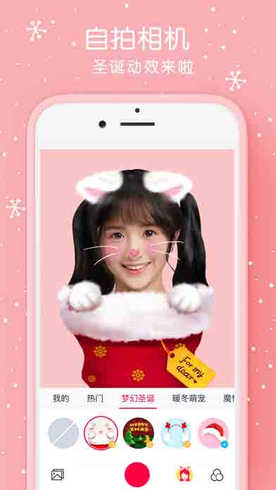 天天P图ios免费版截图1