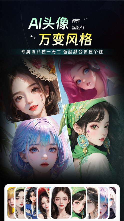 浪鸭相机ios会员版截图1