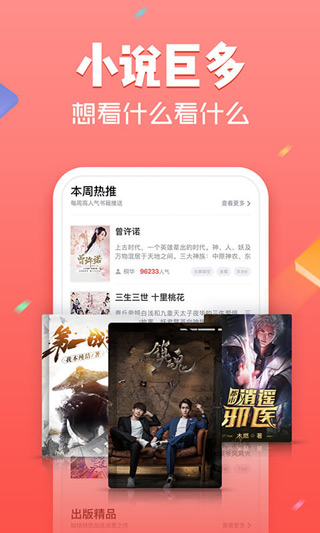 追书神器免费阅读版截图1