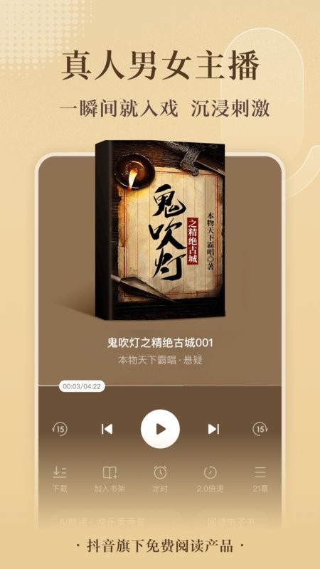 番茄小说免费阅读版截图1
